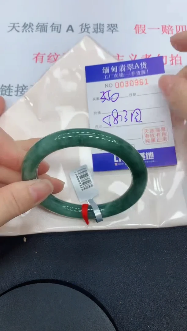 未镶嵌手镯翡翠0961缅甸翡翠手镯