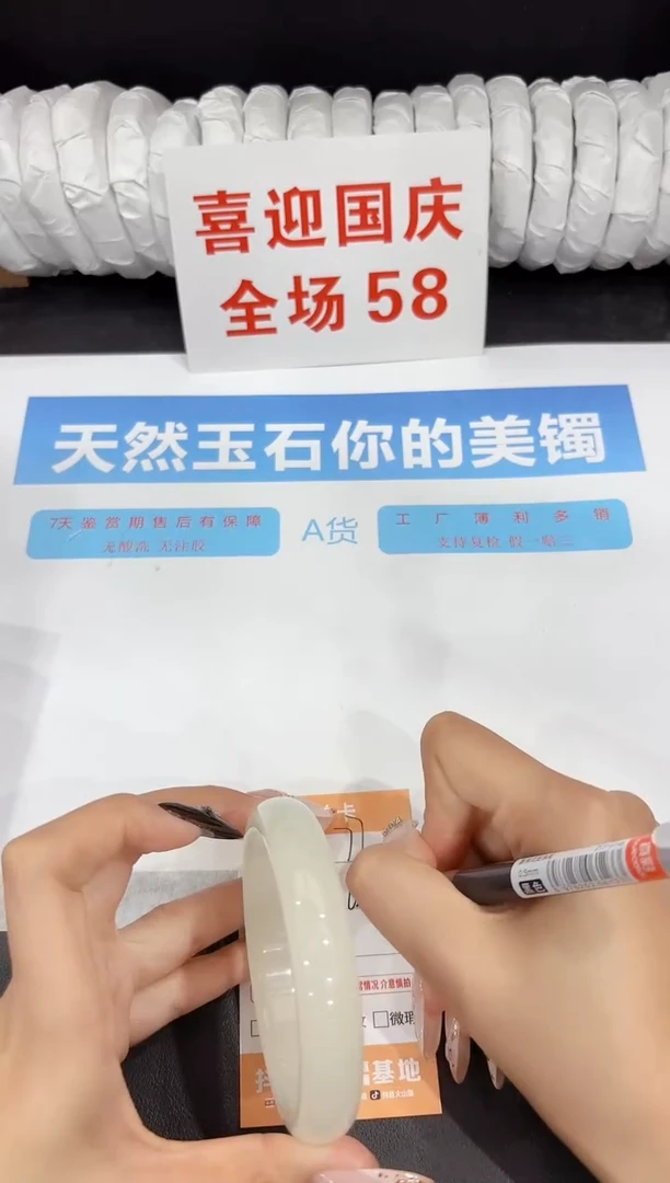 未镶嵌手镯石英质玉77-62.6