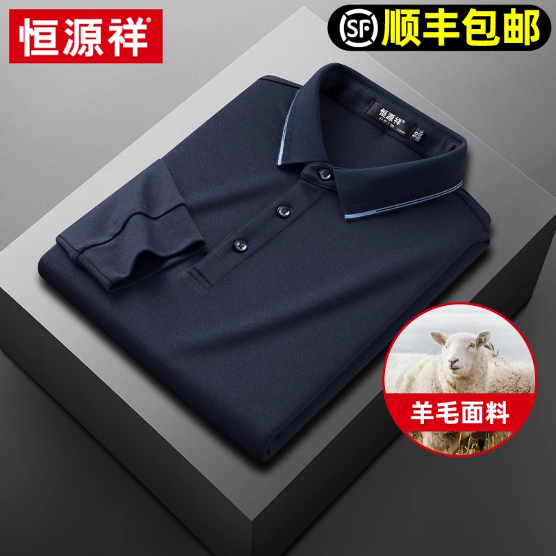 恒源祥羊毛T恤男士商务翻领秋冬高档POPL衫中老年爸爸装长袖体恤