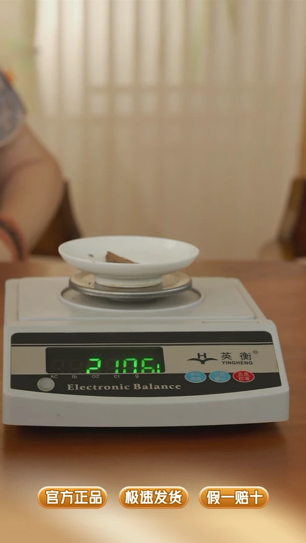 香料50005810457马老奇2.1克