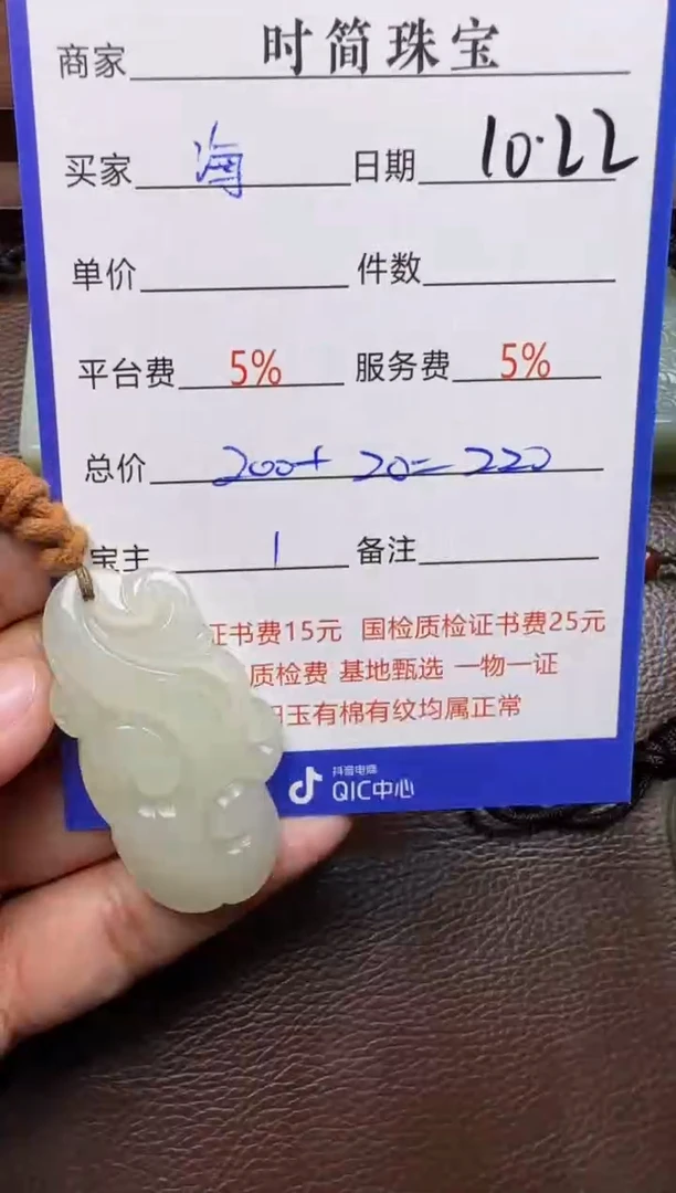 未镶嵌和田玉挂件海*挂件