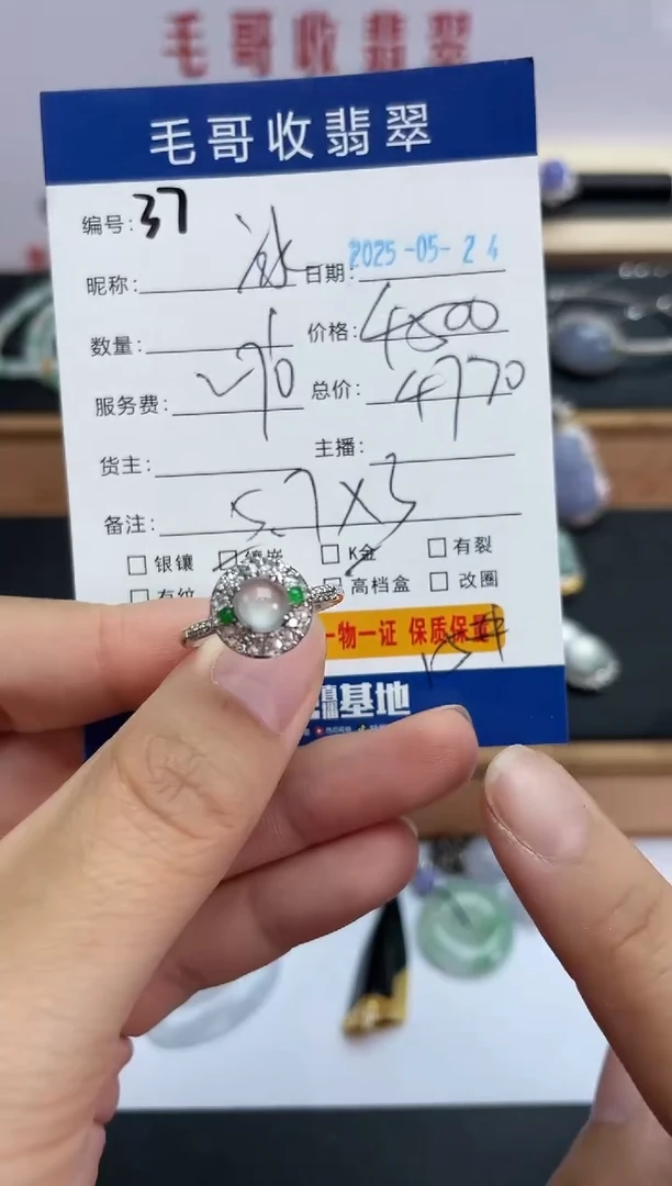 翡翠戒指18K金镶嵌A货翡翠0524037