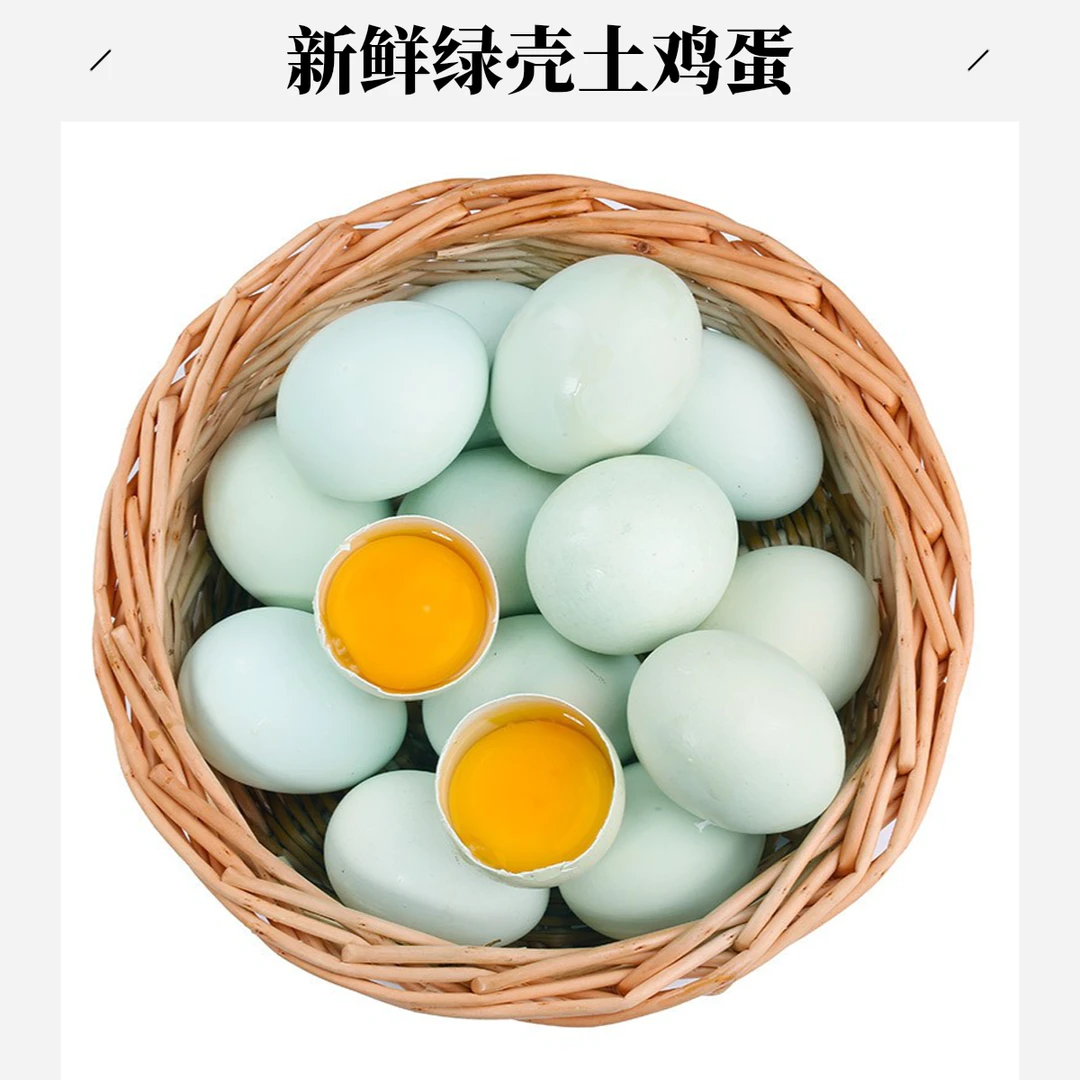 正宗农家山林散养谷物喂养绿壳乌鸡蛋新鲜发货月子蛋宝宝蛋柴草蛋