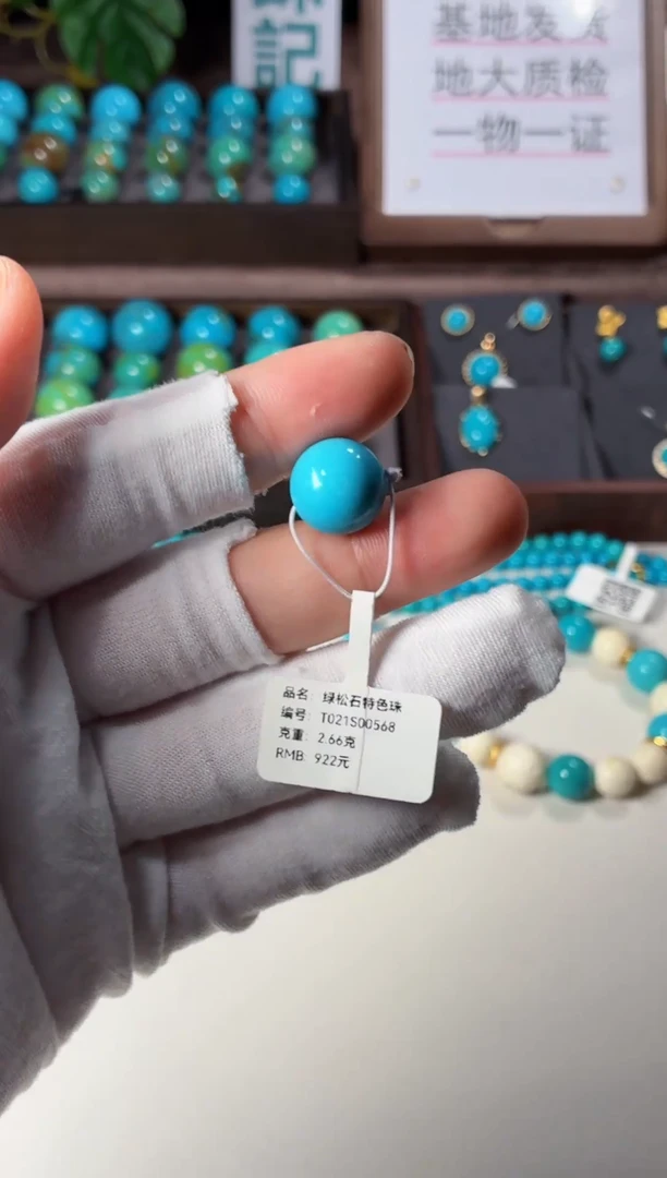 未镶嵌绿松石吊坠1