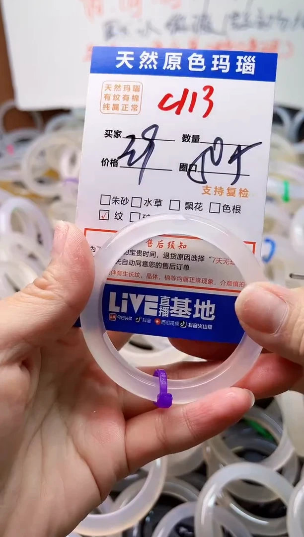 手镯玛瑙/玉髓未镶嵌C113