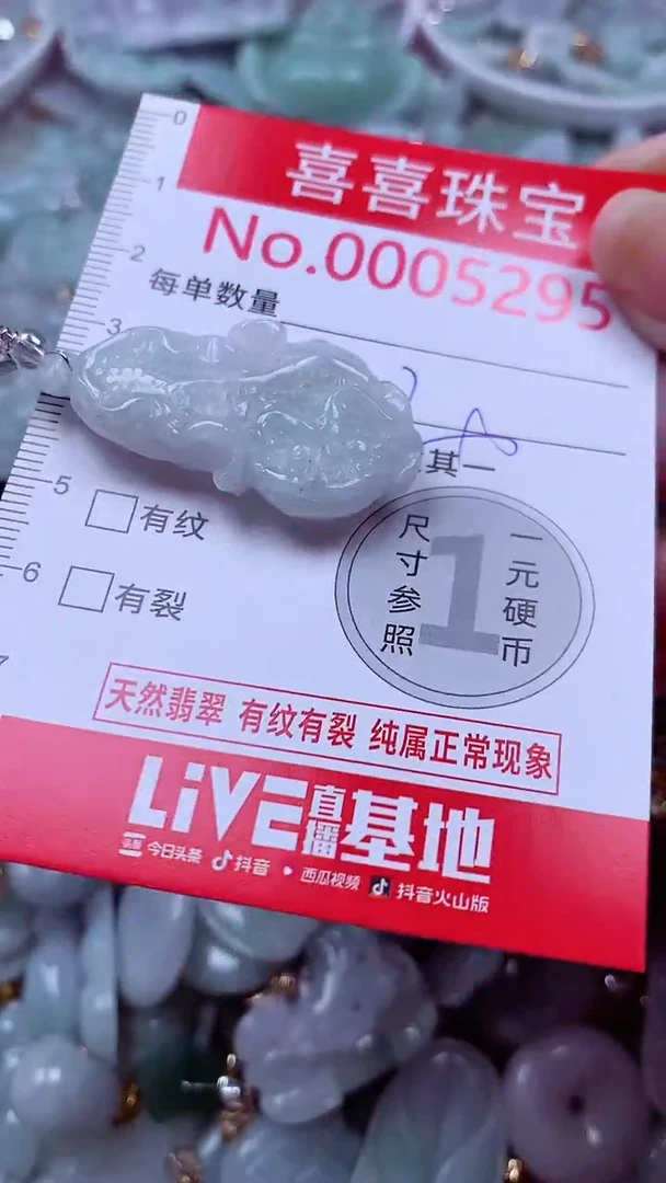 吊坠(不含链)未镶嵌翡翠5295