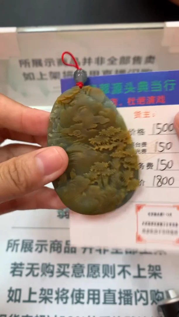 定制翡翠未镶嵌-毛货-不退不换