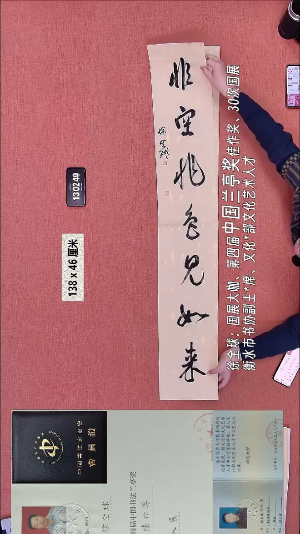 书法276    徐老师书法作品
