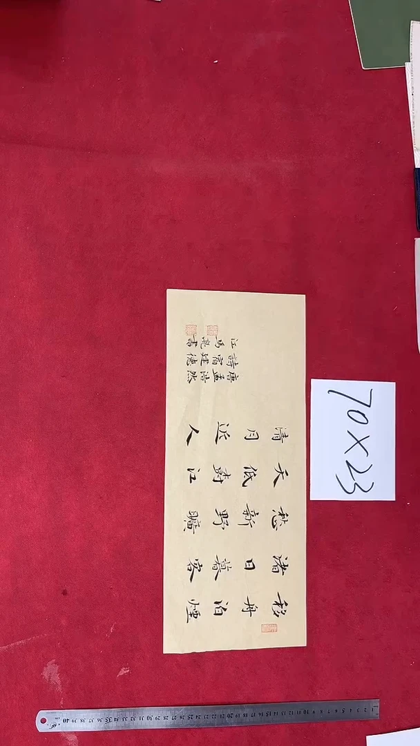 书法马亮老师书法作品