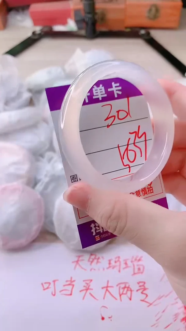 手镯玛瑙/玉髓未镶嵌301