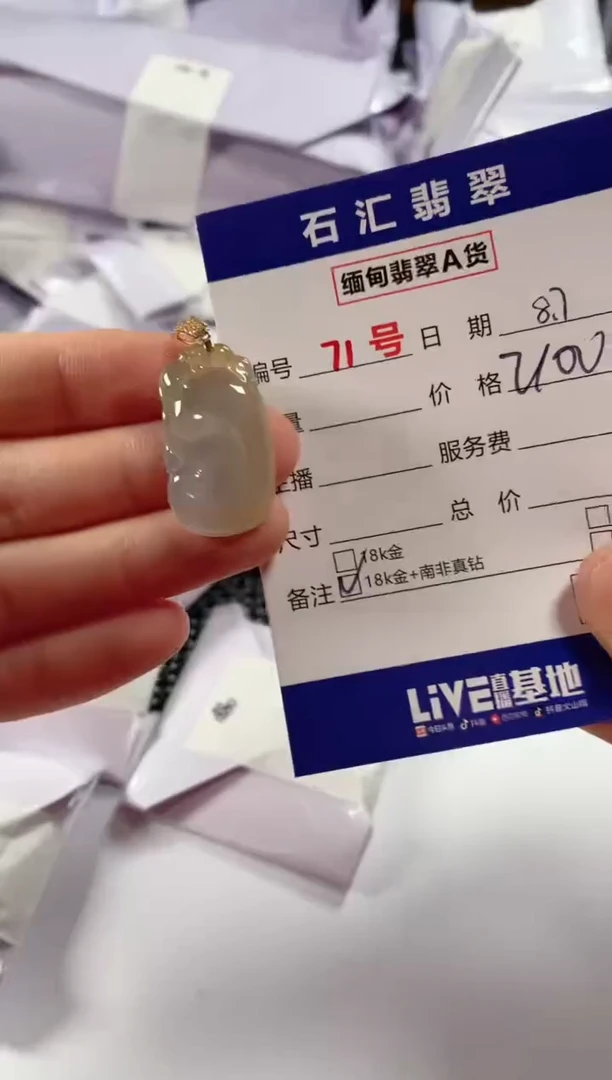 翡翠18K金镶嵌颈饰1