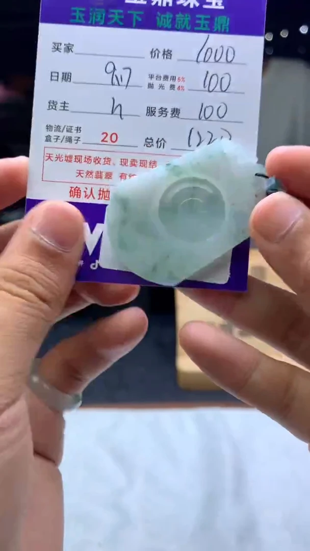 未镶嵌定制翡翠渔**头F02024418