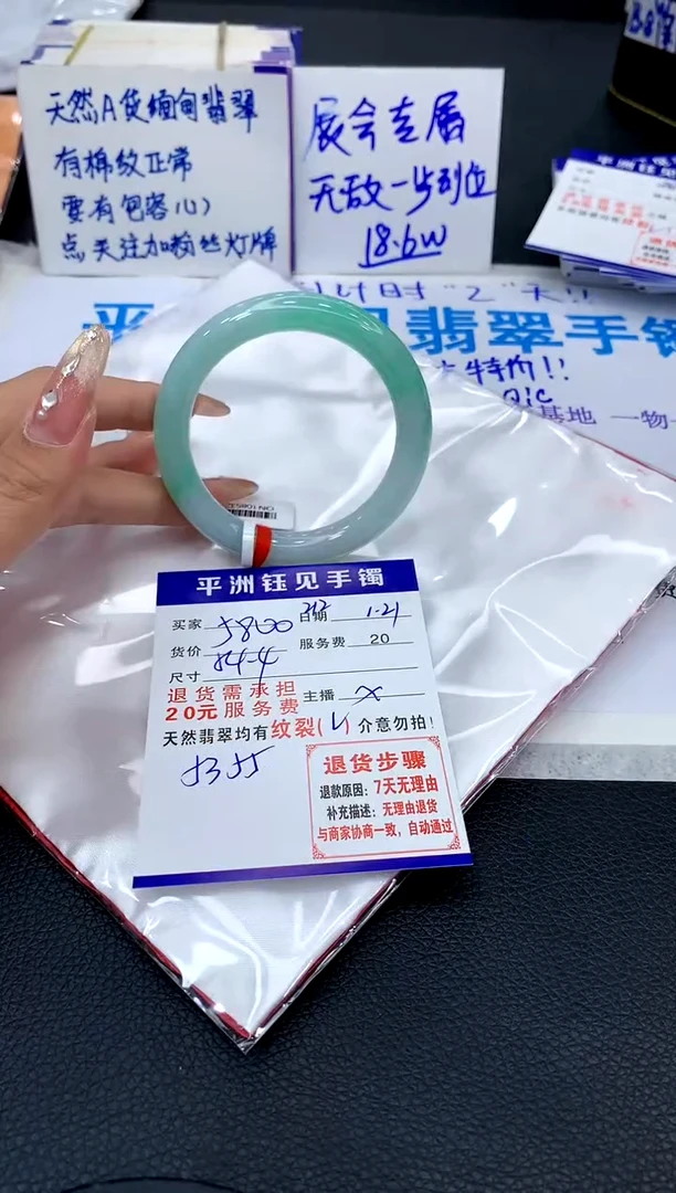 【闪购商品】翡翠手镯未镶嵌11111111111111111