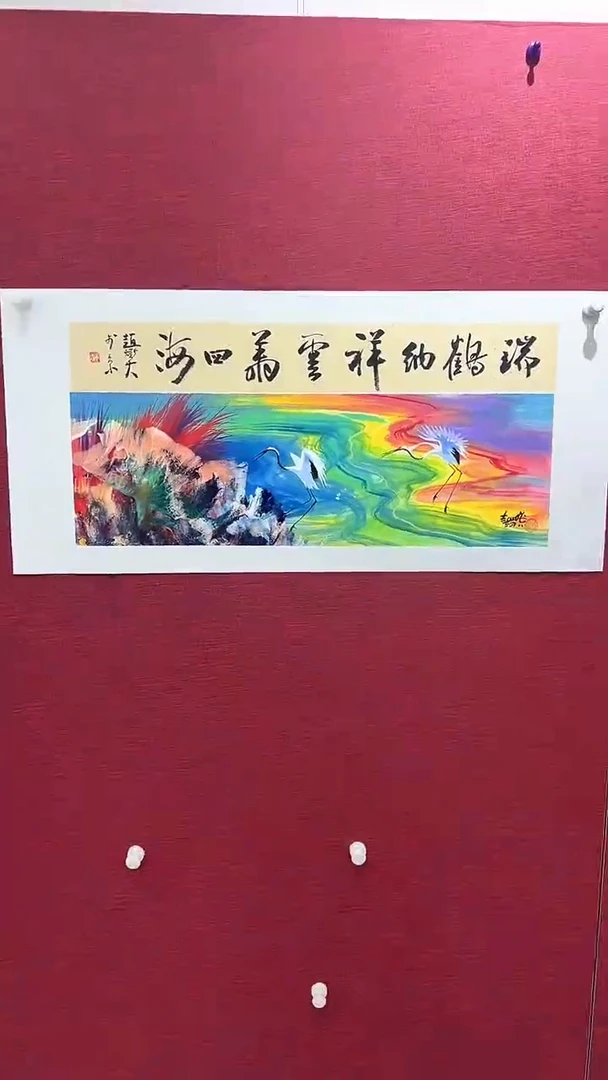 国画赵燮绘画1.3pc仙鹤+书法