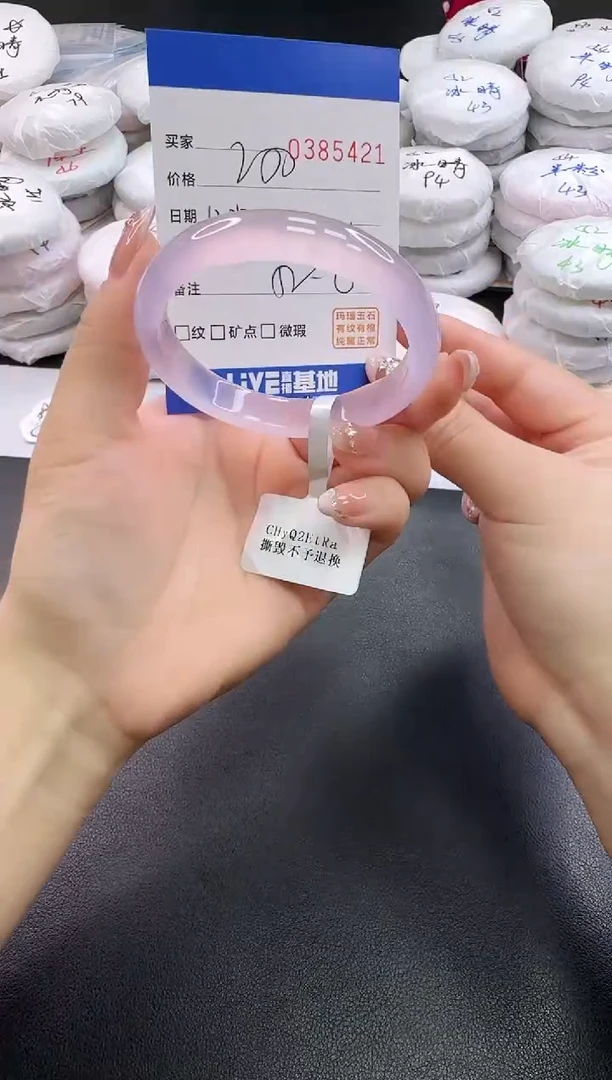 手镯玛瑙/玉髓未镶嵌5421