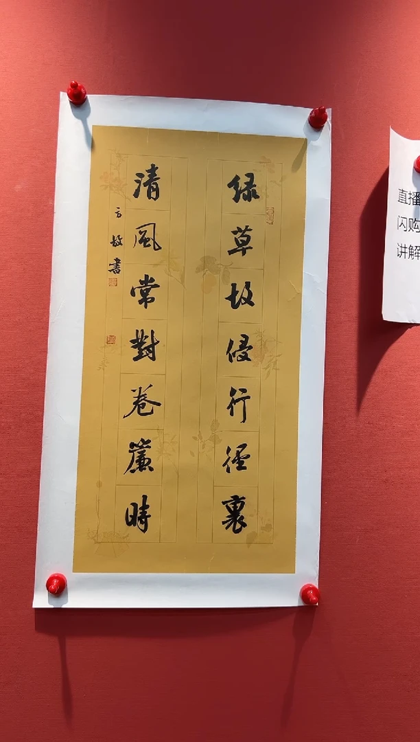 书法方放-2平尺-书法-绿草