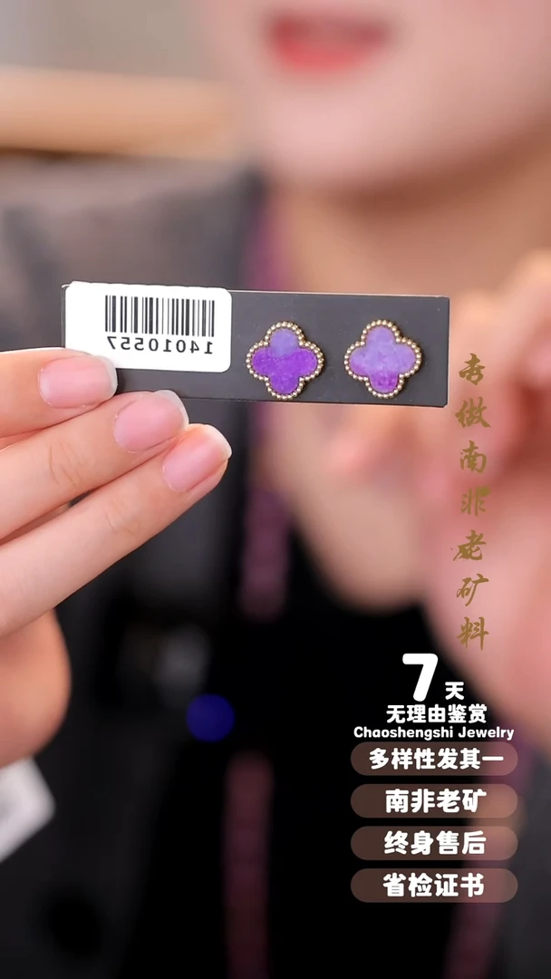 【闪购商品】苏纪石（舒俱来）耳钉18K金镶嵌1