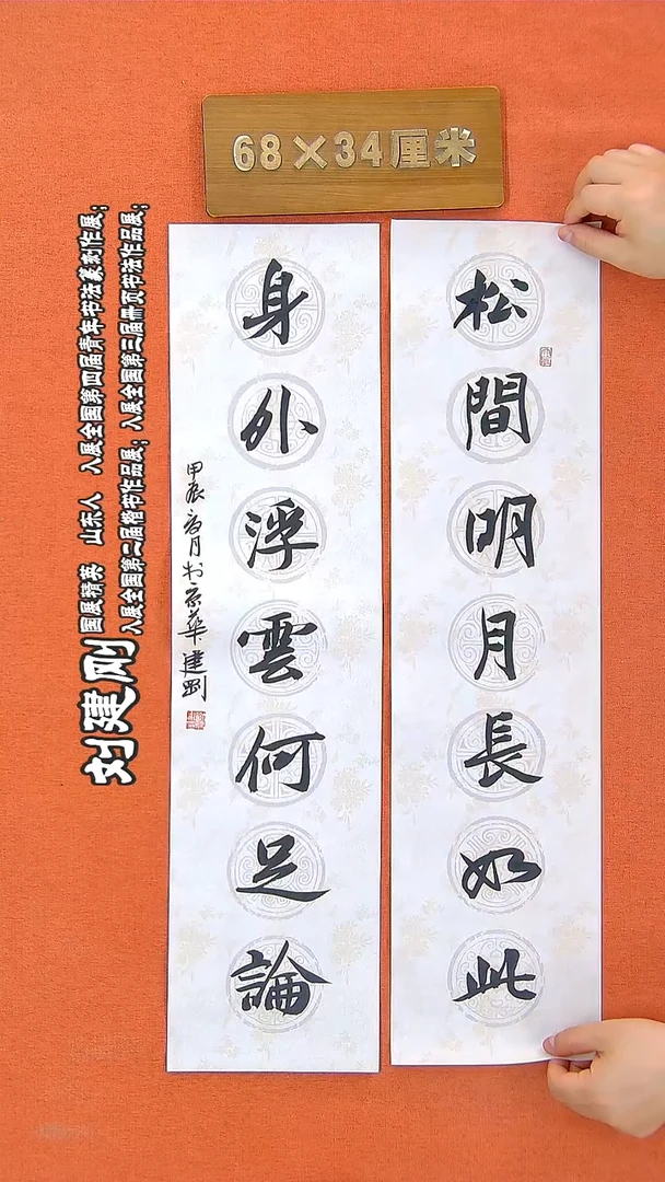 书法36建刚书法作品