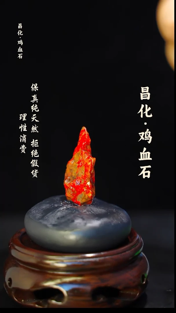 昌化石印石正宗昌化鸡血石印章石料原石微暇介意勿拍HJ