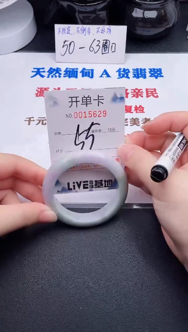 未镶嵌手镯翡翠29