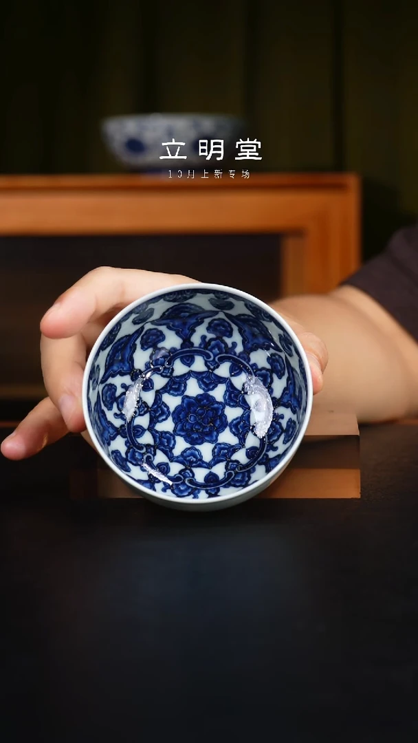 杯立明堂陶瓷艺术茶杯