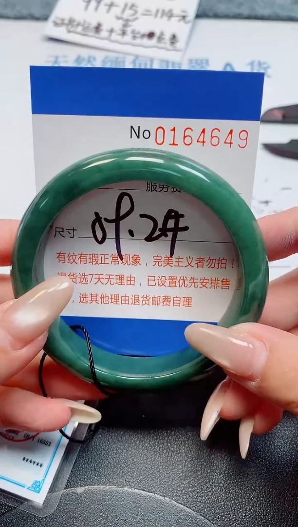 未镶嵌手镯翡翠天然缅甸翡翠164649