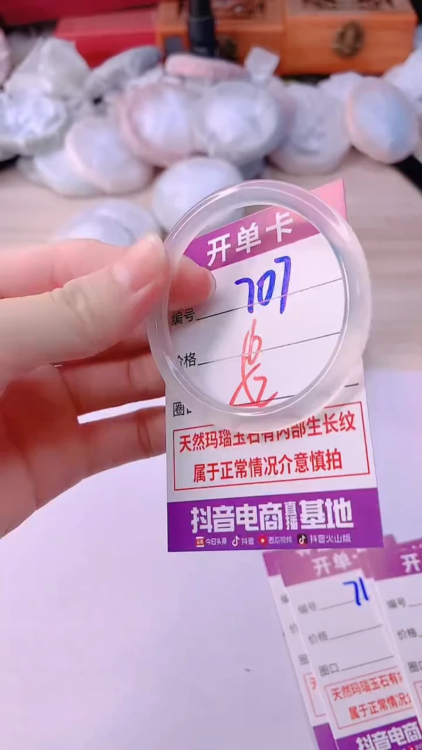 手镯玛瑙/玉髓未镶嵌707