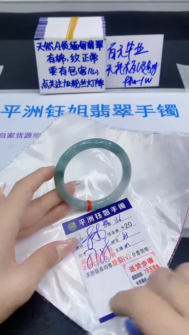 未镶嵌手镯翡翠111