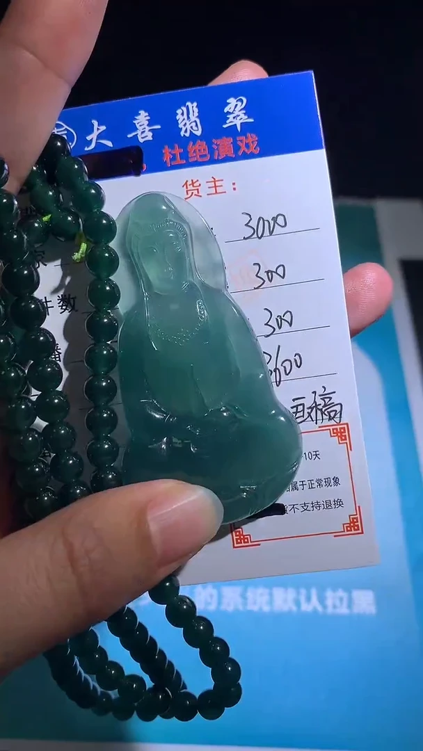 未镶嵌定制翡翠毛货-不退不换