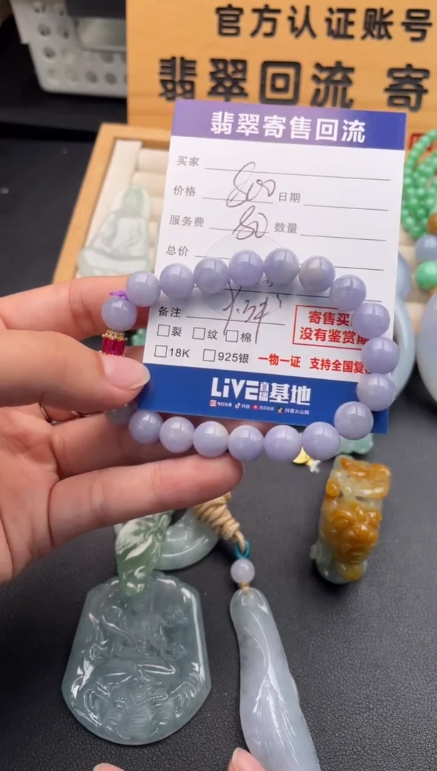 未镶嵌手串翡翠10146603