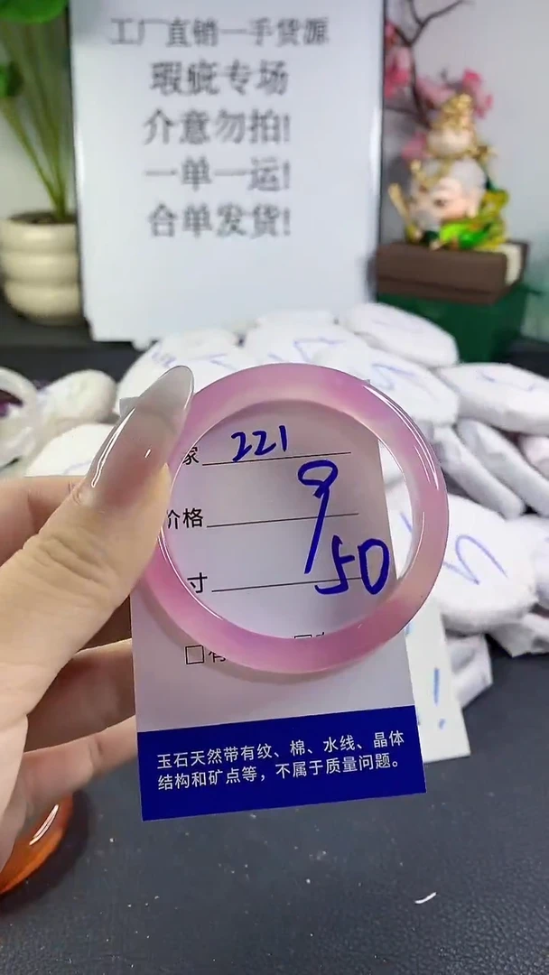 手镯玛瑙/玉髓未镶嵌221