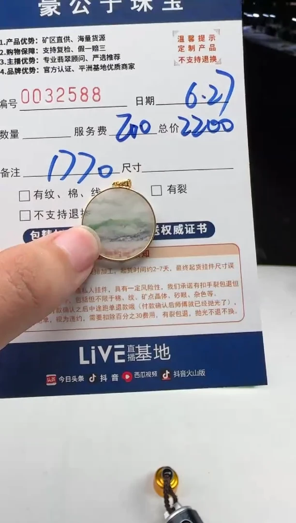 翡翠18K金镶嵌颈饰谈****?32588（发货一个）
