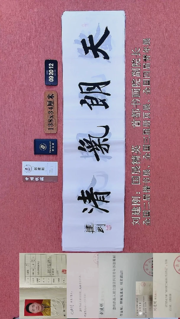 书法80    刘老师书法作品