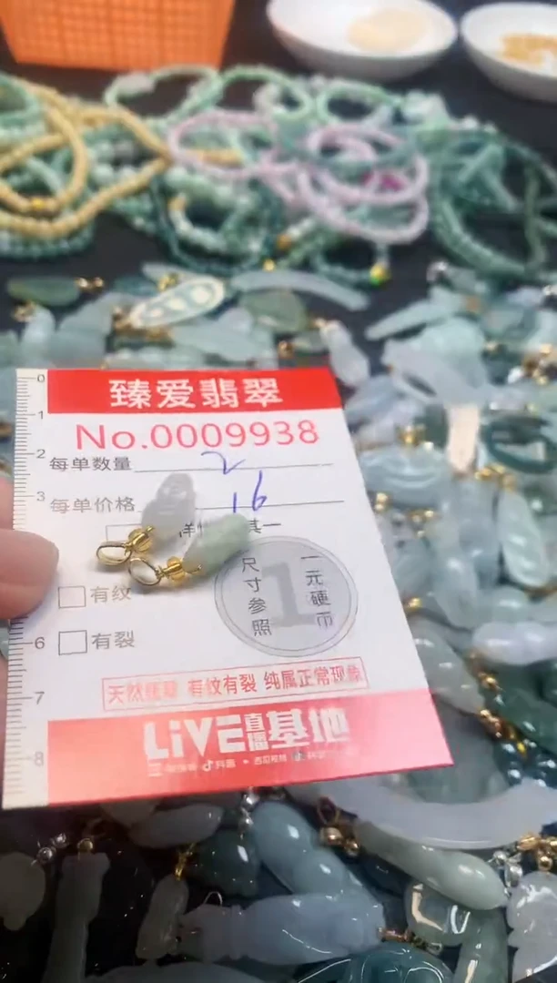 颈饰未镶嵌翡翠9938