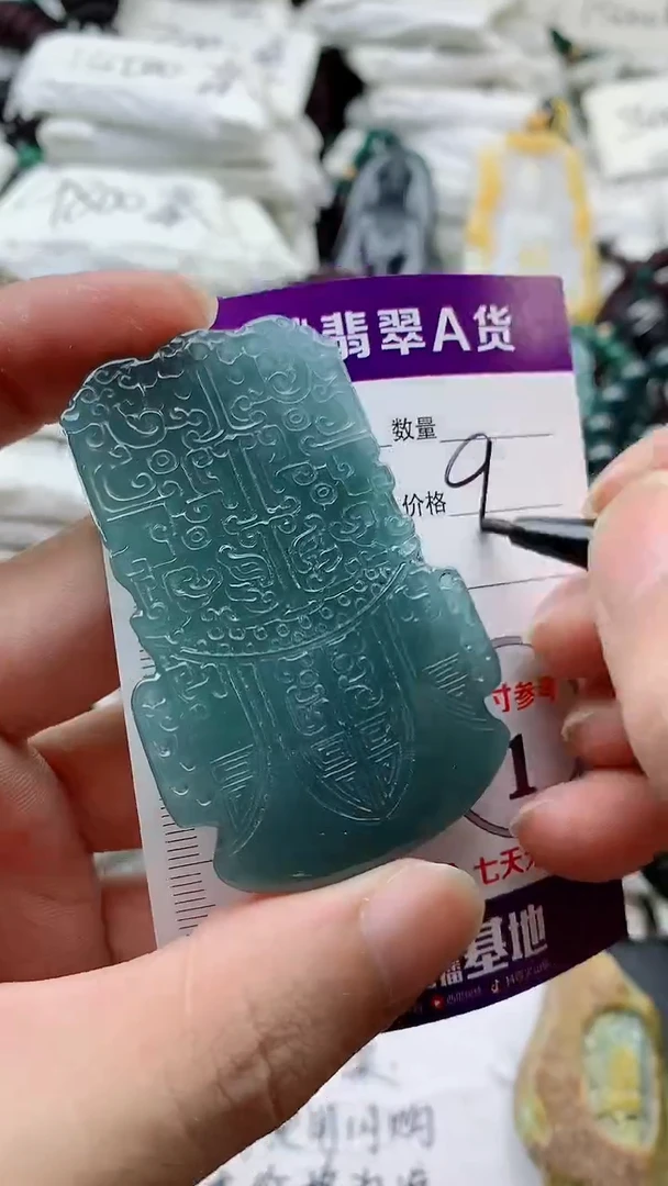 颈饰未镶嵌翡翠888