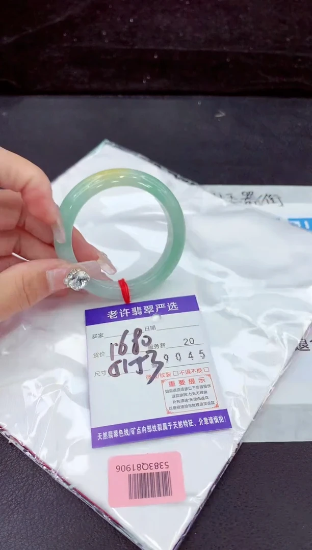 未镶嵌手镯翡翠1