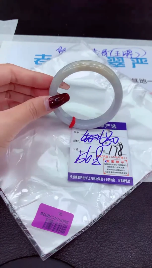 【闪购商品】翡翠手镯未镶嵌1111111111