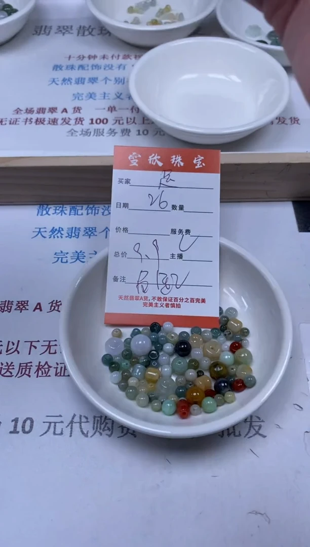 【闪购商品】翡翠颈饰未镶嵌雪欣散珠定制diy