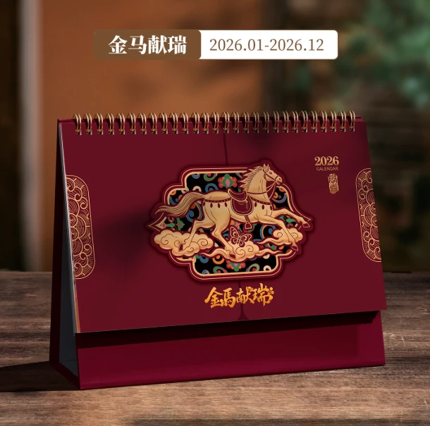 2026烫金立体台历日历办公桌面月历马年