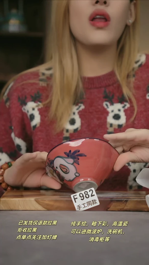 F982新十二器瓷器