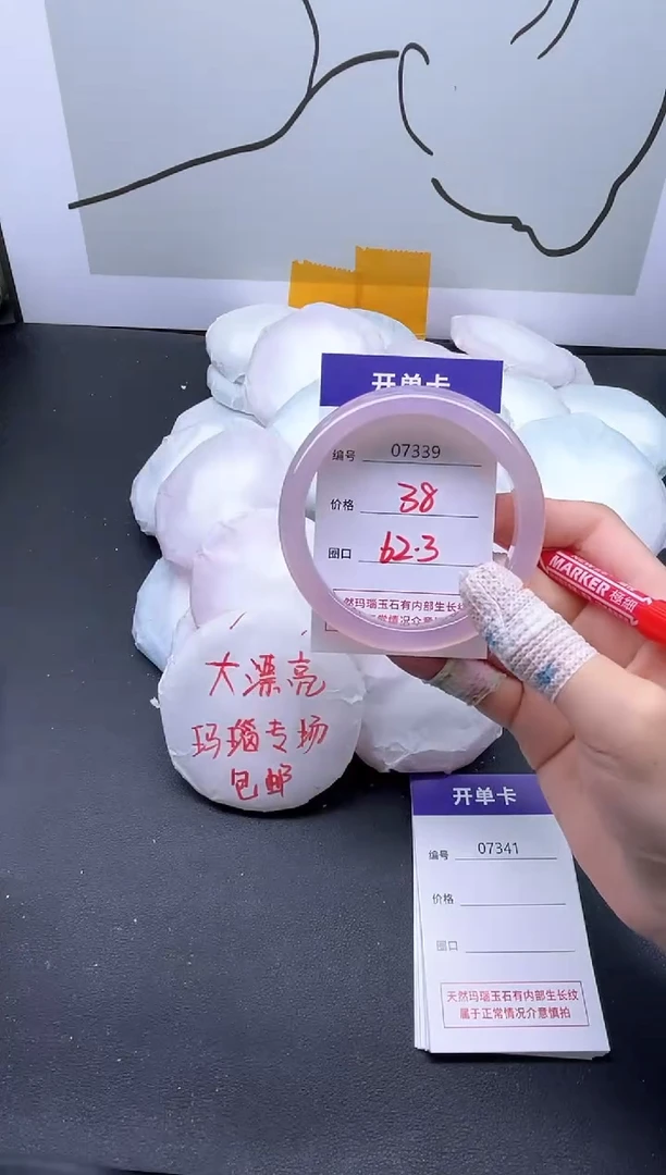 手镯玛瑙/玉髓未镶嵌7339