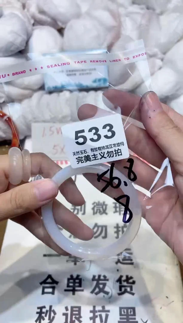 手镯玛瑙/玉髓未镶嵌56