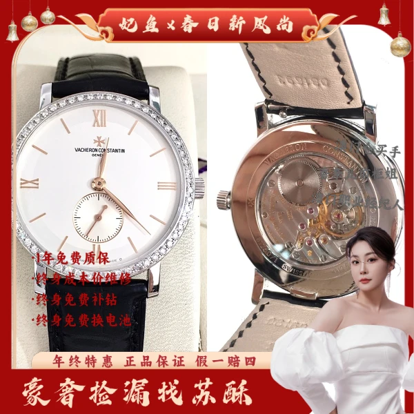 江诗丹顿/手动机械/表径35/C13625032704/250512WY0013