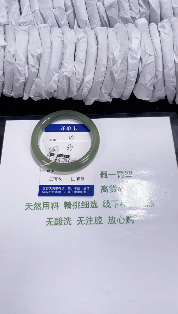 未镶嵌东陵石东陵玉038 浅茶晴 61-62