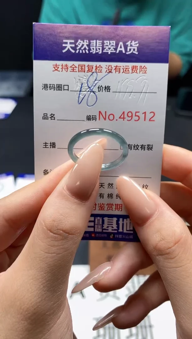 未镶嵌戒指翡翠天然A货翡翠9512