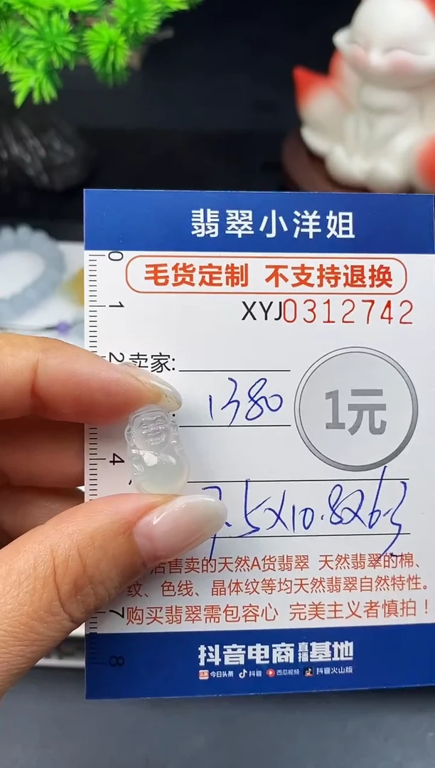 未镶嵌定制翡翠毛货商品 不退换/ 2742