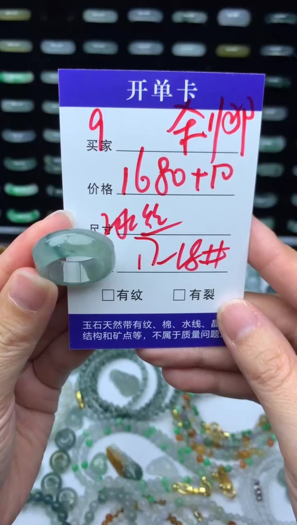 未镶嵌定制翡翠刹*1690元毛货精抛拍1发一9/17-18#