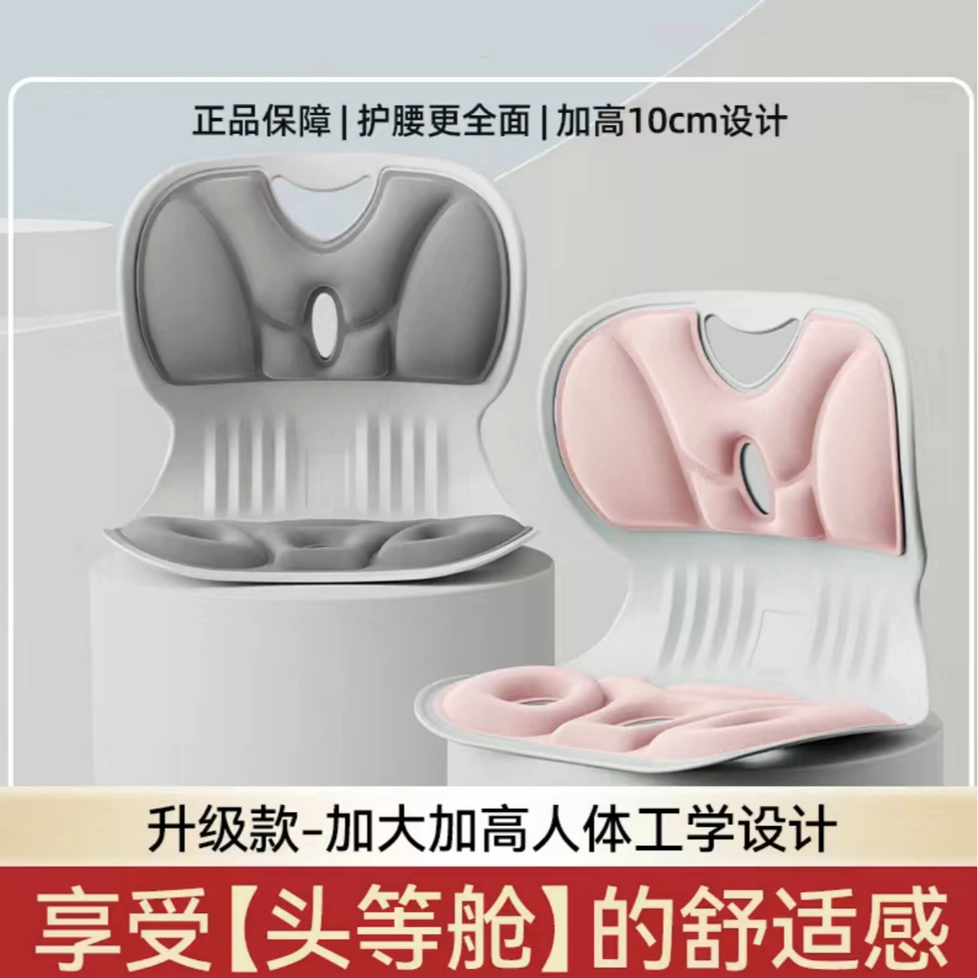 I J G 人体工学护腰坐姿保健坐垫办公室久坐不累学生党上班族加大