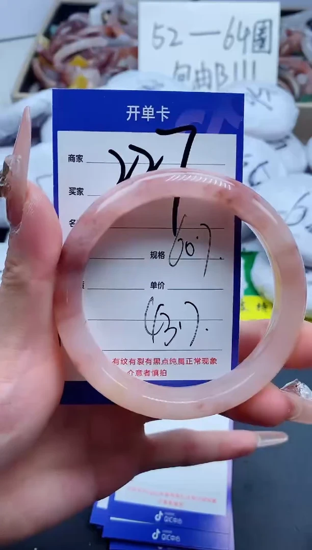 【闪购商品】石英质玉手镯未镶嵌227-60