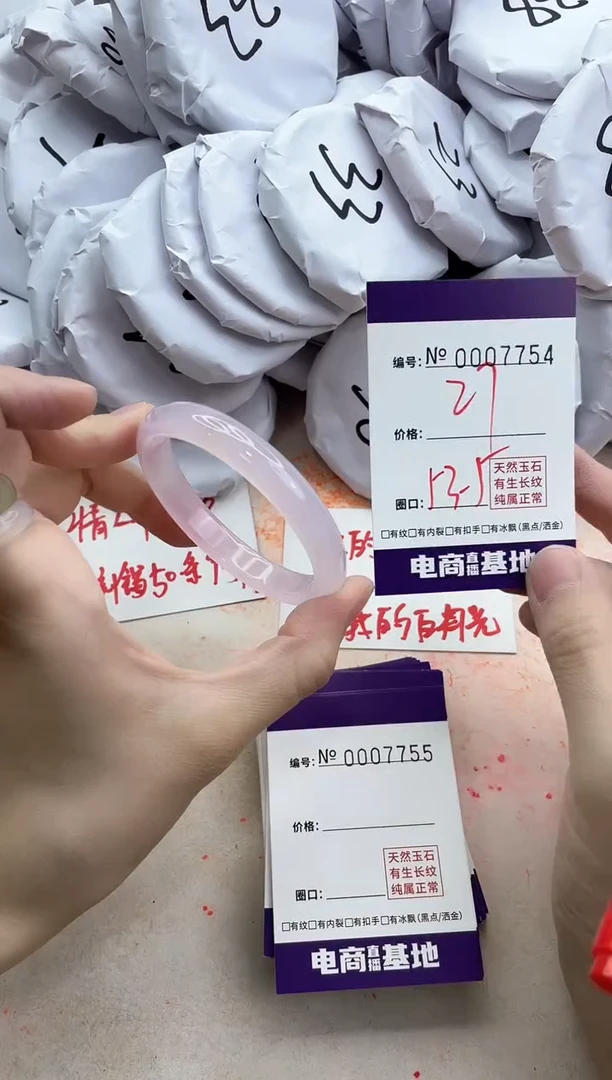 【闪购商品】玛瑙/玉髓手镯未镶嵌7754